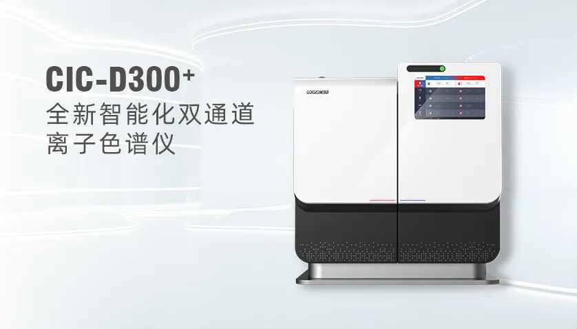 教學、科研儀器該怎么選？高校實驗室建設解決方案來襲！