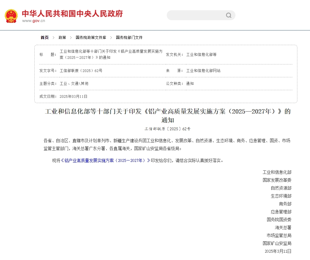 政策驅(qū)動鋁產(chǎn)業(yè)升級，盛瀚CIC-D160Z破解氧化鋁工藝雜質(zhì)監(jiān)測難題
